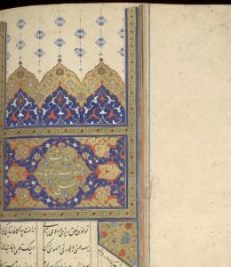 Detail of page from the Kulliyat (Collected Works) of the popular Persian poet Sa'di.